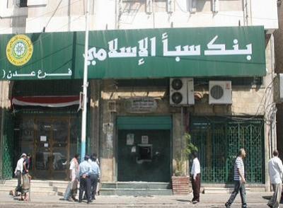 Almotamar Net - Security authorities in Aden province foiled on Wednesday an attempt for blasting Saba Islamic Bank , the  branch of Al-Sheikh Othman in Aden and captured the perpetrator at the site before imp[lamenting the act of explosion of the bank and he was  in possession of a quantity of explosives. 